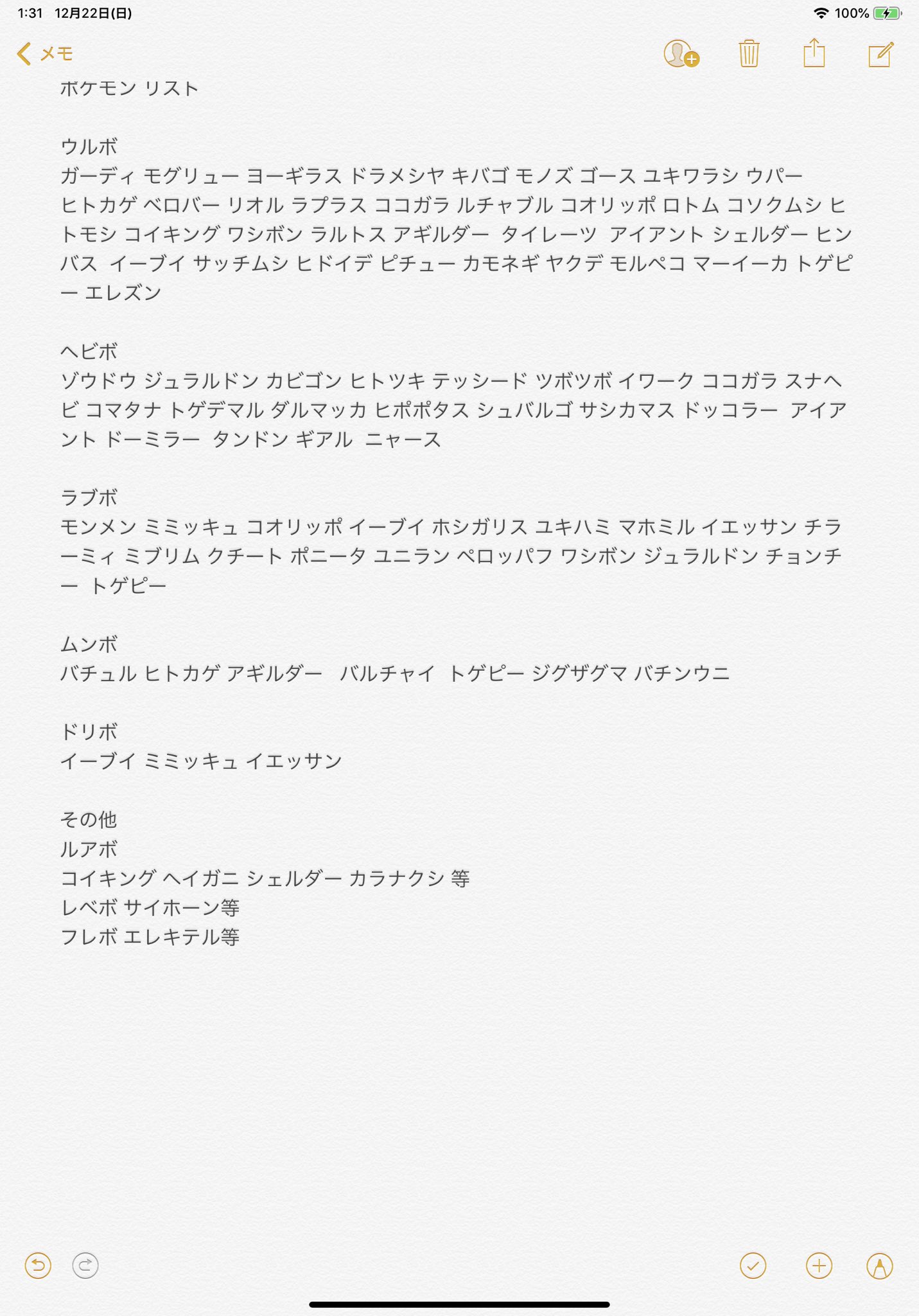 碧 出 海外産5vメタモン A抜け C抜け S抜け 基本2 1で行なっております 求 下記を除くオシャボ入り個体 リプで提案お願いします ポケモン交換 メタモン 海外メタモン 海外産メタモン 海外産 孵化余り 交換 厳選 6vメタモン 色違い 碧 出 海外産5vメタモン A抜け C抜け S抜け 基本2 1で行なっております 求 下記を除くオシャボ入り個体 リプで提案お願いします ポケモン交換 メタモン 海外メタモン 海外産メタモン 海外産 孵化余り 交換 厳選 6vメタモン 色違い