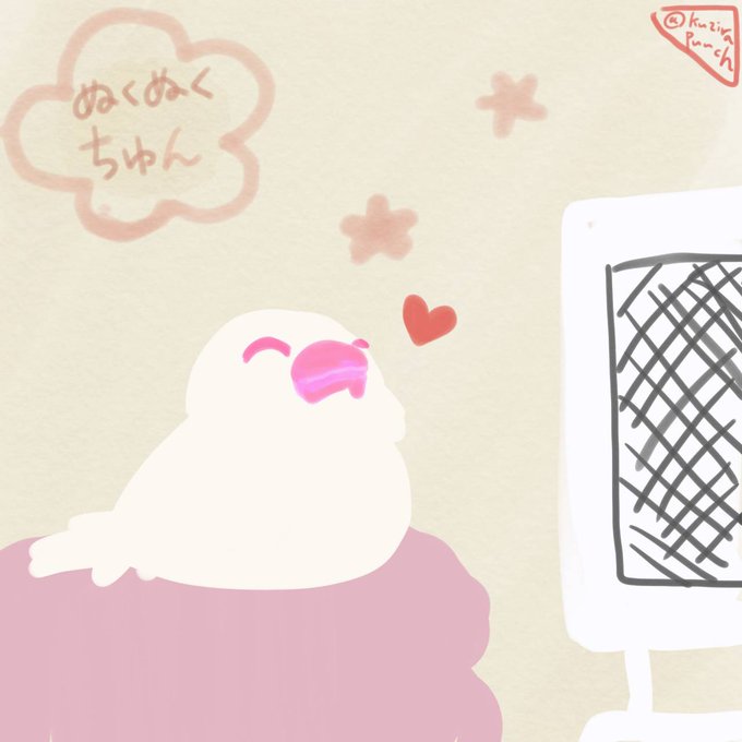 文鳥のtwitterイラスト検索結果 文鳥のtwitterイラスト検索結果