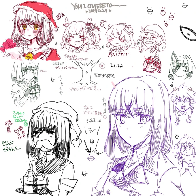 #12月24日は夜見の誕生日
 #皐月夜見生誕祭2019
またえちゃえちゃしてました。 
