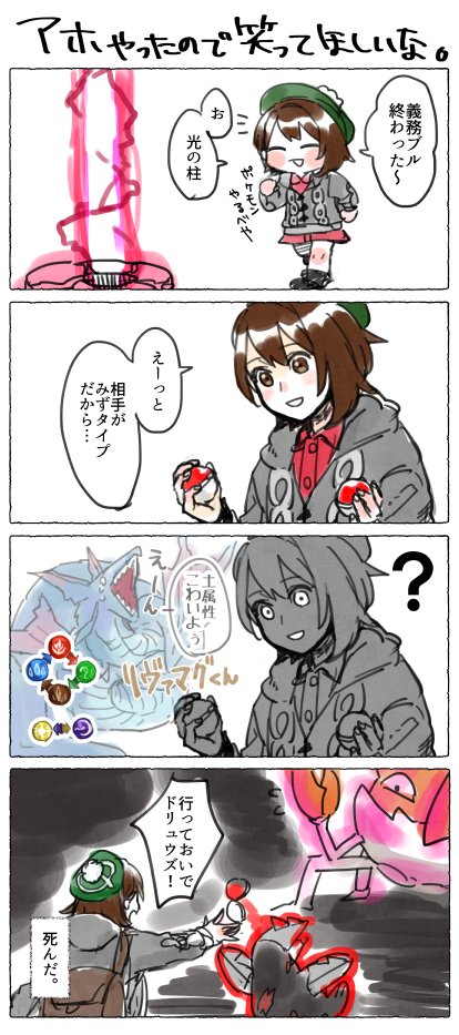 蛻 V Twitter こないだポケモンでアホやらかしたので一発描きの雑