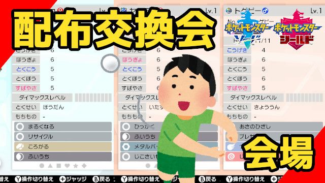 ポケモンソード ふいうち ソードシールド エースバーンの対策 全てがタイプ一致の高速アタッカー ポケモン剣盾