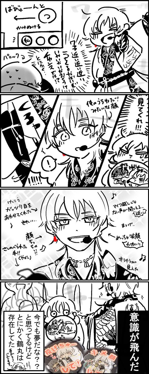 12/12の歌合福岡公演ファンサレポです!!
ありがとう鶴丸国永〜!??✨
※本編ネタバレはありません 