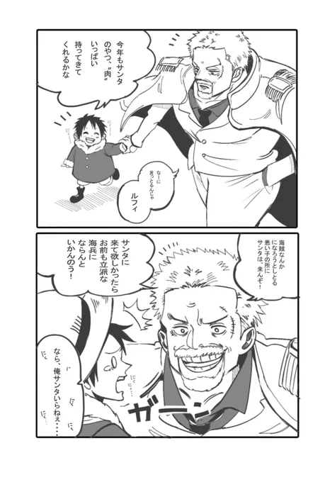 サンタ 