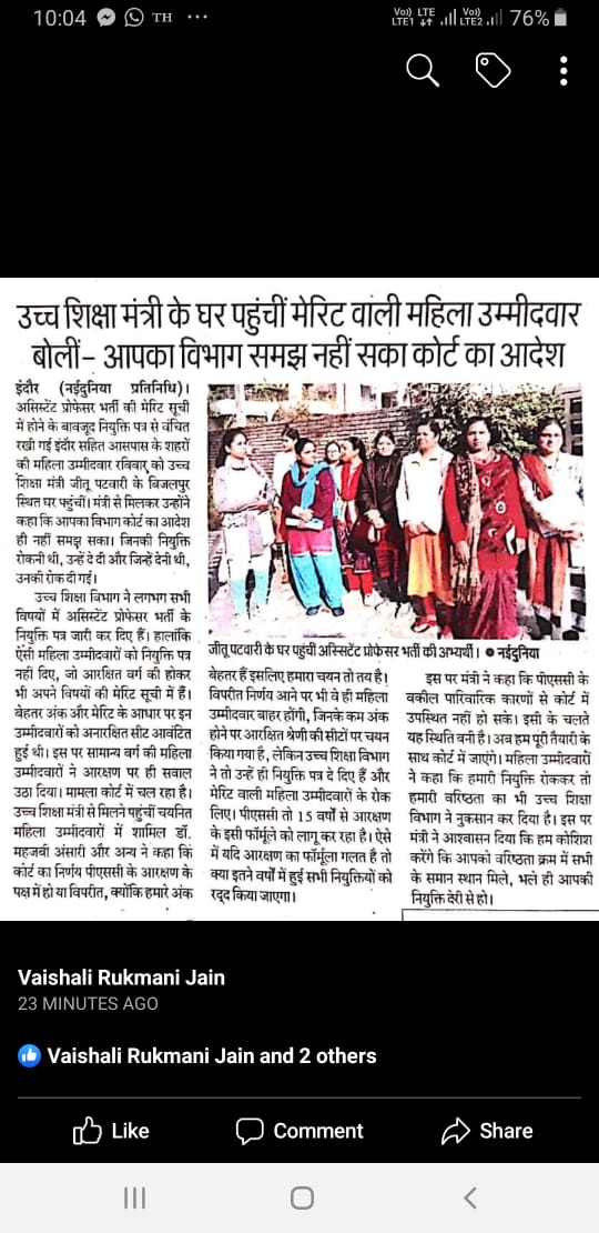 PatidarRanjitha's tweet photo. #justicefor91
#mpapjoing
@OfficeOfKNath @jitupatwari @laljitondon @ANI @News18MP
माननीय आपसे विनम्र प्रार्थना है कि हम91 meritoriuos women professors के साथ घोर अन्याय हो रहा है इसे रोकिए
सरकार की छवि धूमिल होने से बचाइए https://t.co/WgKFGnebro