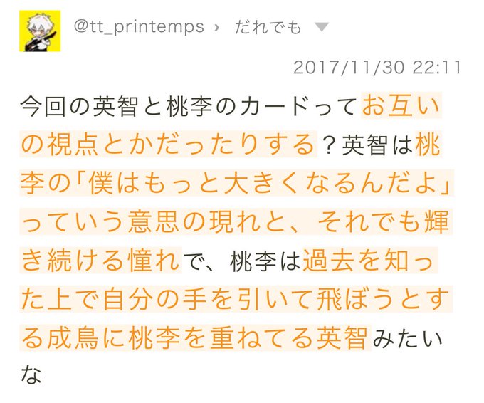 スタフェススチルについて1枚目みたいなことをずっと考えてたので、キャロルのMVで2人が手を取り合ってくれたことで涙が止まんないんだ………奇跡は交わった…聖なる夜に歌ってくれて本当にありがとう 