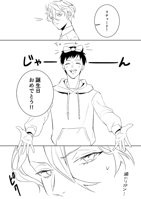 このあとめちゃくちゃパーティーした
#リチャード・ラナシンハ・ドヴルピアン誕生祭2019

リチャおめでとう!!!おめでとう!!! 