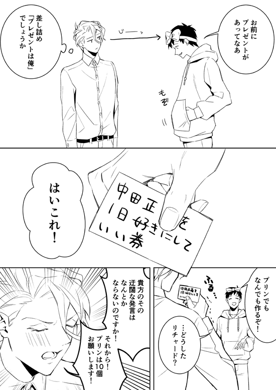 このあとめちゃくちゃパーティーした
#リチャード・ラナシンハ・ドヴルピアン誕生祭2019

リチャおめでとう!!!おめでとう!!! 