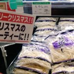 クリスマスパーティーにはこれ!!「もやし」には荷が重いのでは・・・？