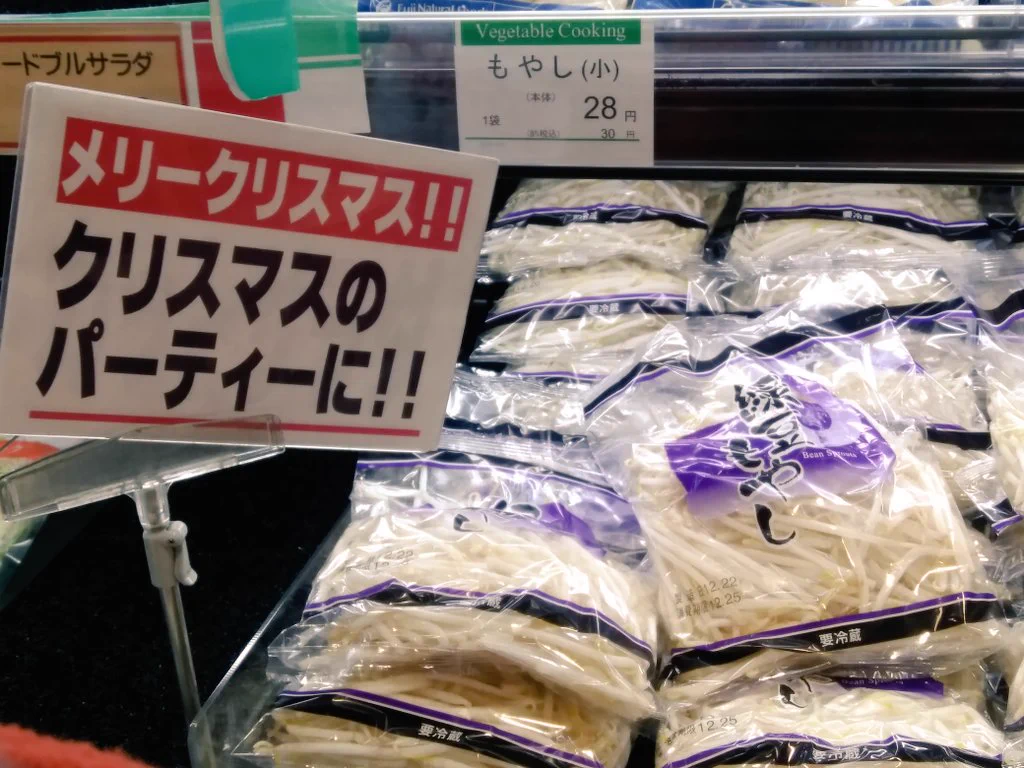 クリスマスパーティーにはこれ！！！「もやし」には荷が重いのでは・・・？
