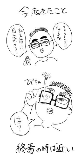 ほな、また…… 