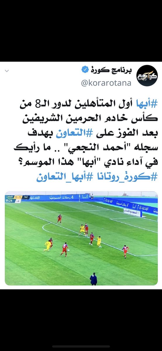 الف الف مبروك لنادي ابها هذا الفوز المستحق كما نبارك للداعم أميرنا المحبوب الأمير تركي بن طلال ونبارك لإدارة النادي واللاعبين الأبطال