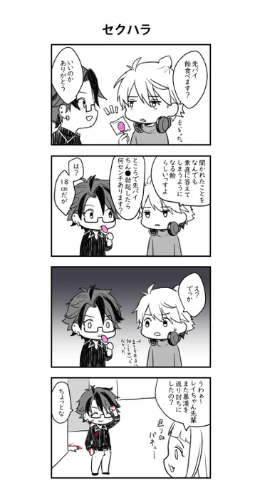 下品な方のテオレイ 