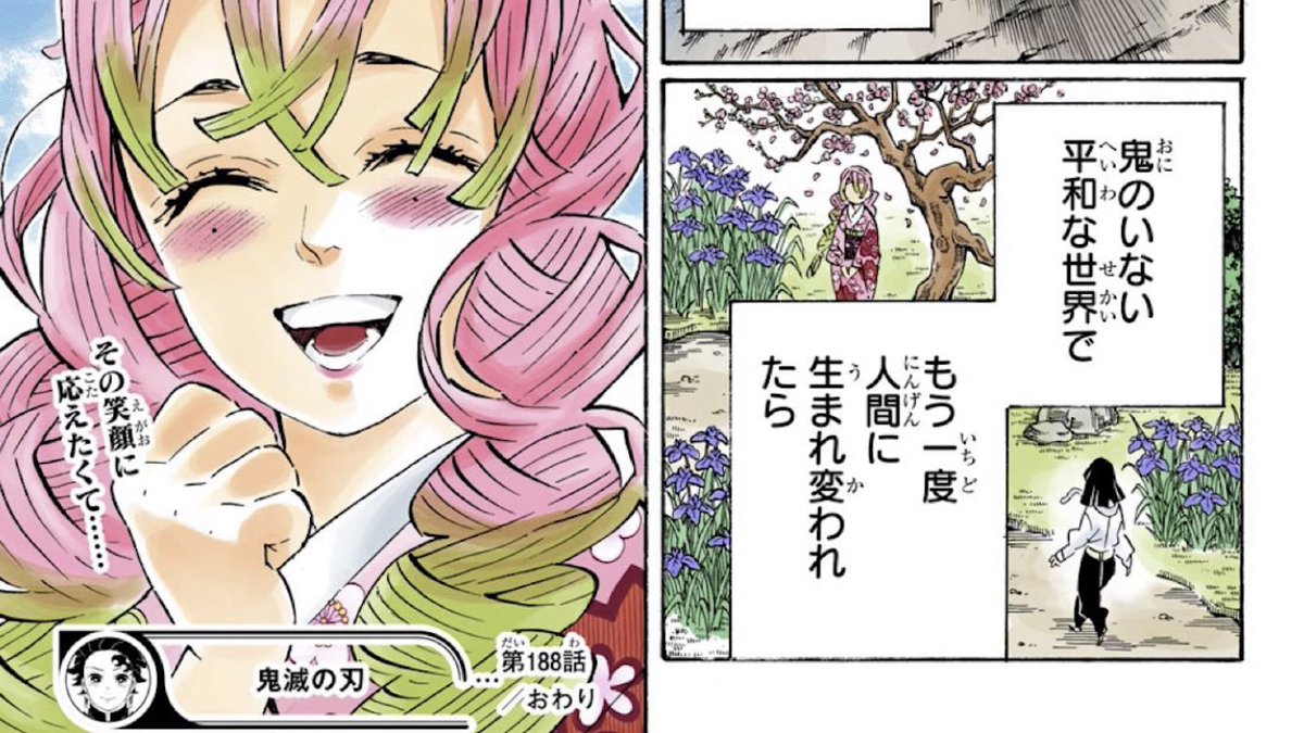 Aina 𓆉 Nezuko Uzui Twitter