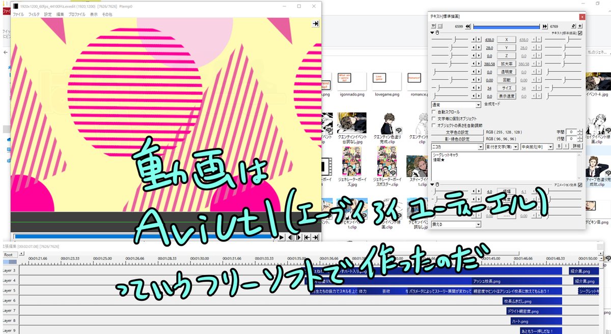 تويتر うんにゃこら Unnyakora على تويتر 動画作成とかしたいなーって方は簡単なのならできちゃいますよ 有料のとか使ったことないので何とも言えませんが Aviutlは有能かと 背景は全力で描きたくないマンなのでとても助かったなぁ T Co Hdrpnen2pf