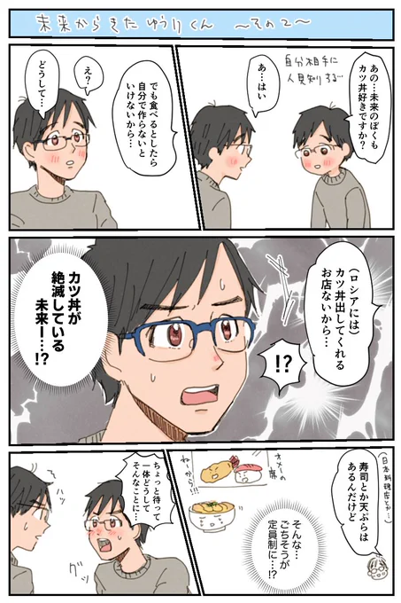 未来からきたゆうりくんと初期ゆうりくん〜その2〜 色塗ってるあたりくらいから何いってんだこれ…と思い始めるけどせっかく塗ったしと思ってやり遂げてしまう… 