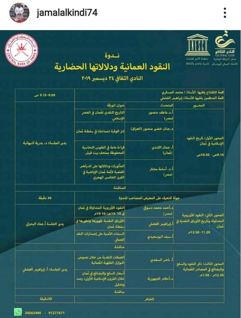 Adcoins's tweet photo. للمهتمين بتاريخ العملات العمانية https://t.co/F5itM82oMR