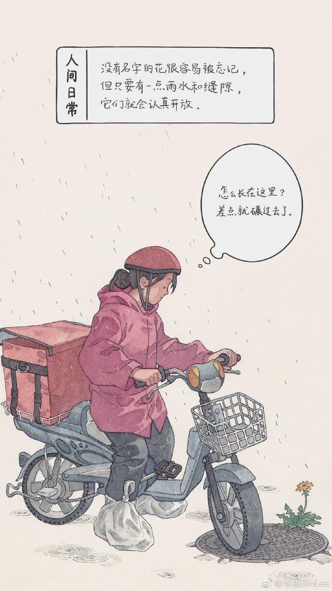 Puff138's tweet image. 李彬的这几张图特别打动我
在2019最后几天的夜晚
突然就感性起来
突然就非常想听许久不曾听过的许巍了