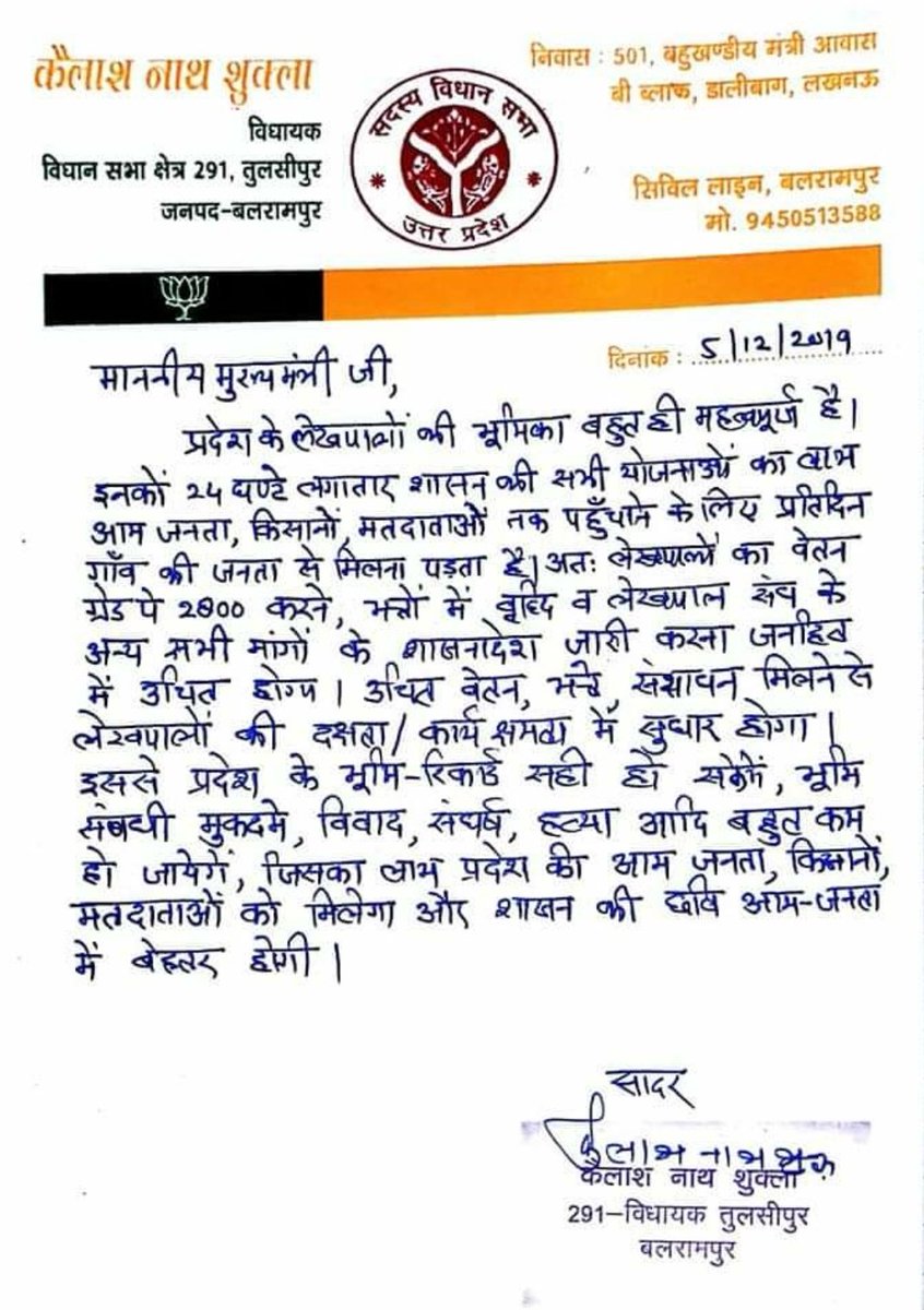 gshivam552's tweet photo. #lekhpalstrike 
#uplekhpal_strike 
#uplekhpalstrike #underpaidlekhpal 
@ndtv @UPGovt @CMOfficeUP @SureshKKhanna @myogiadityanath @kpmaurya1 @drdineshbjp @News18UP @aajtak @ABPNews @anandibenpatel @TheLallantop @DrKumarVishwas https://t.co/sLub6LaeMr