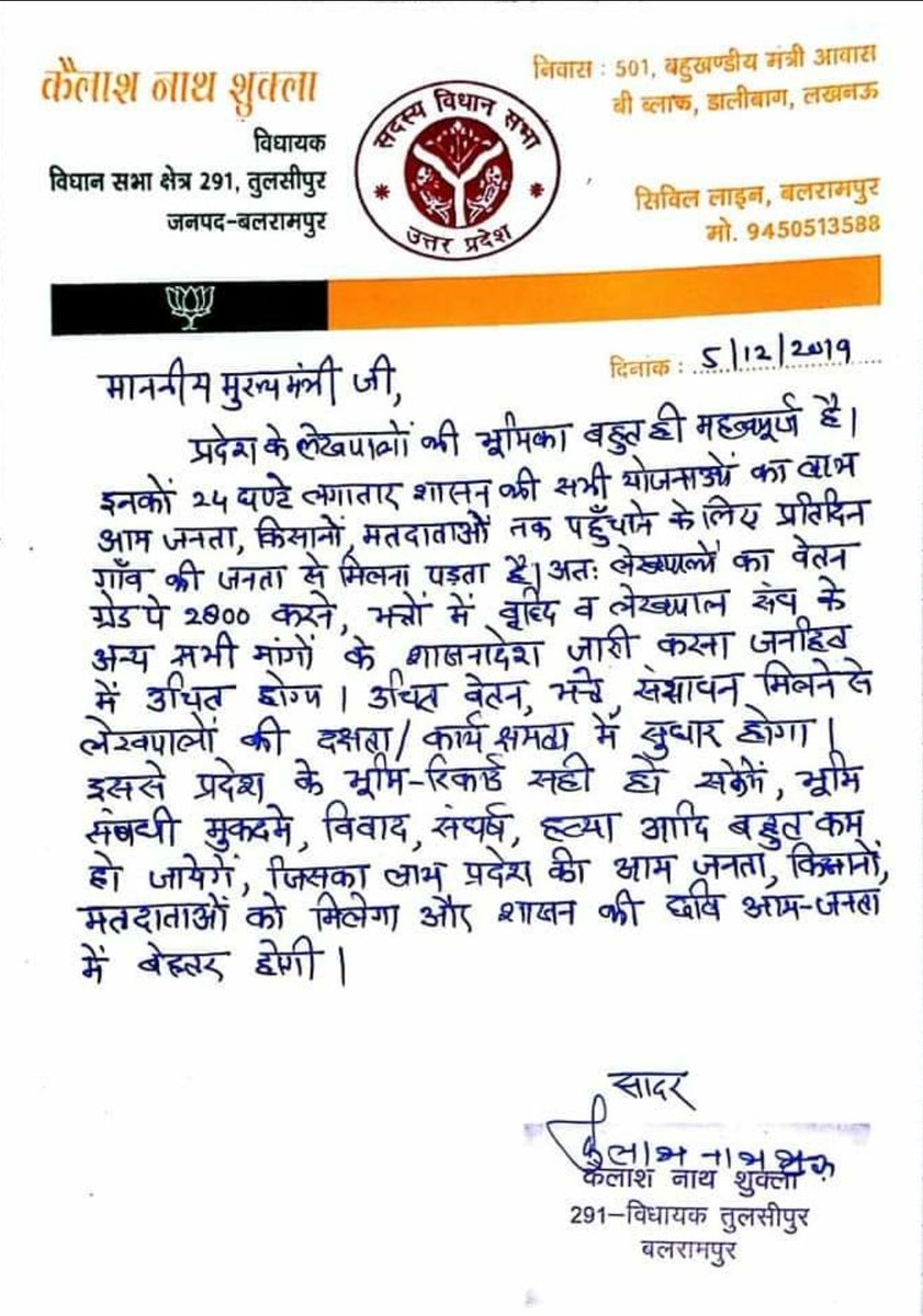 gshivam552's tweet photo. #lekhpalstrike 
#uplekhpal_strike #underpaidlekhpal 
#uplekhpalstrike https://t.co/LGOMk75yzw
