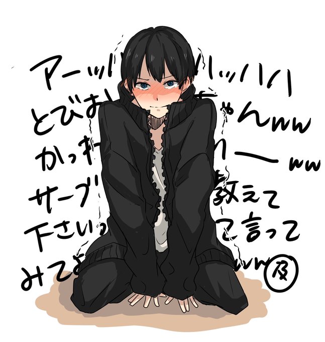 影山飛雄誕生祭19のtwitterイラスト検索結果 影山飛雄誕生祭19のtwitterイラスト検索結果
