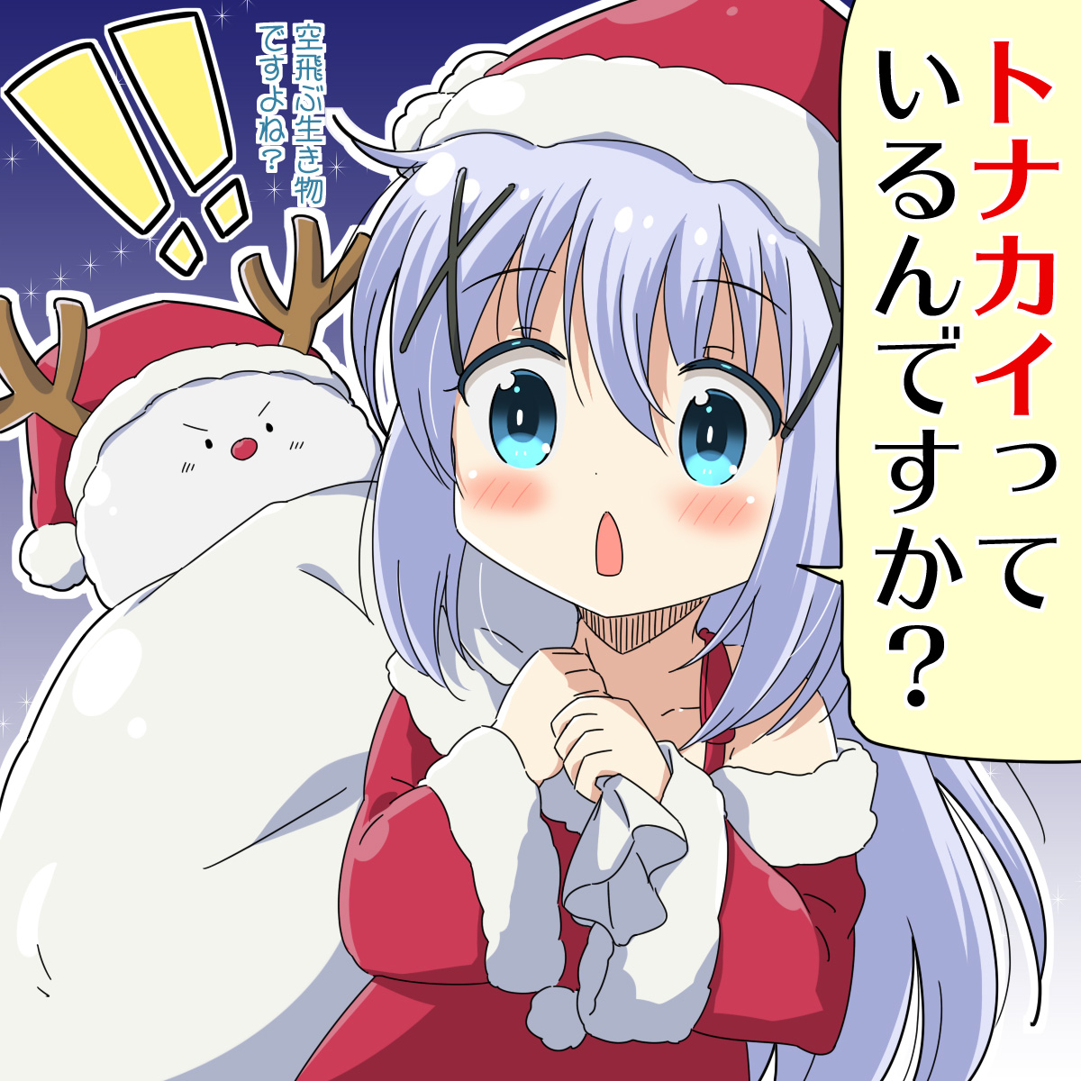 [ごちうさ]「トナカイ」って本当に居るの?
#gochiusa #クリスマス 