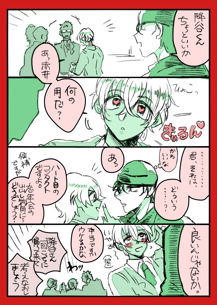 赤安??? 