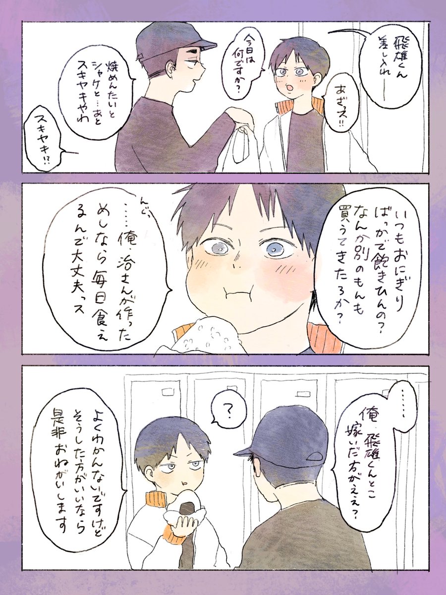 治影!!!12時過ぎてから描き始めるなって…ドーパミン出て寝れねぇ…しかしおにぎり屋さんな。描かざるを得まい。。 