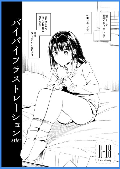 〆切やばいので下書きを直接仕上げてるけど思ったより見れる絵になってほっとしてる…8Pのおまけ本になる予定。頑張ります。 