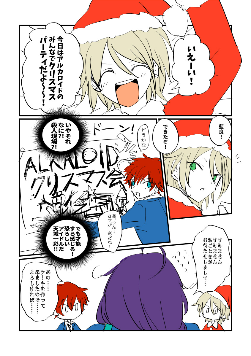 あん子 aaanko さんの漫画 56作目 ツイコミ 仮