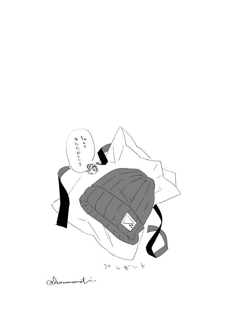 ?+⚖️の? ※notカプ。?の件が終わって数年後、悪友みたいな関係になった頃 