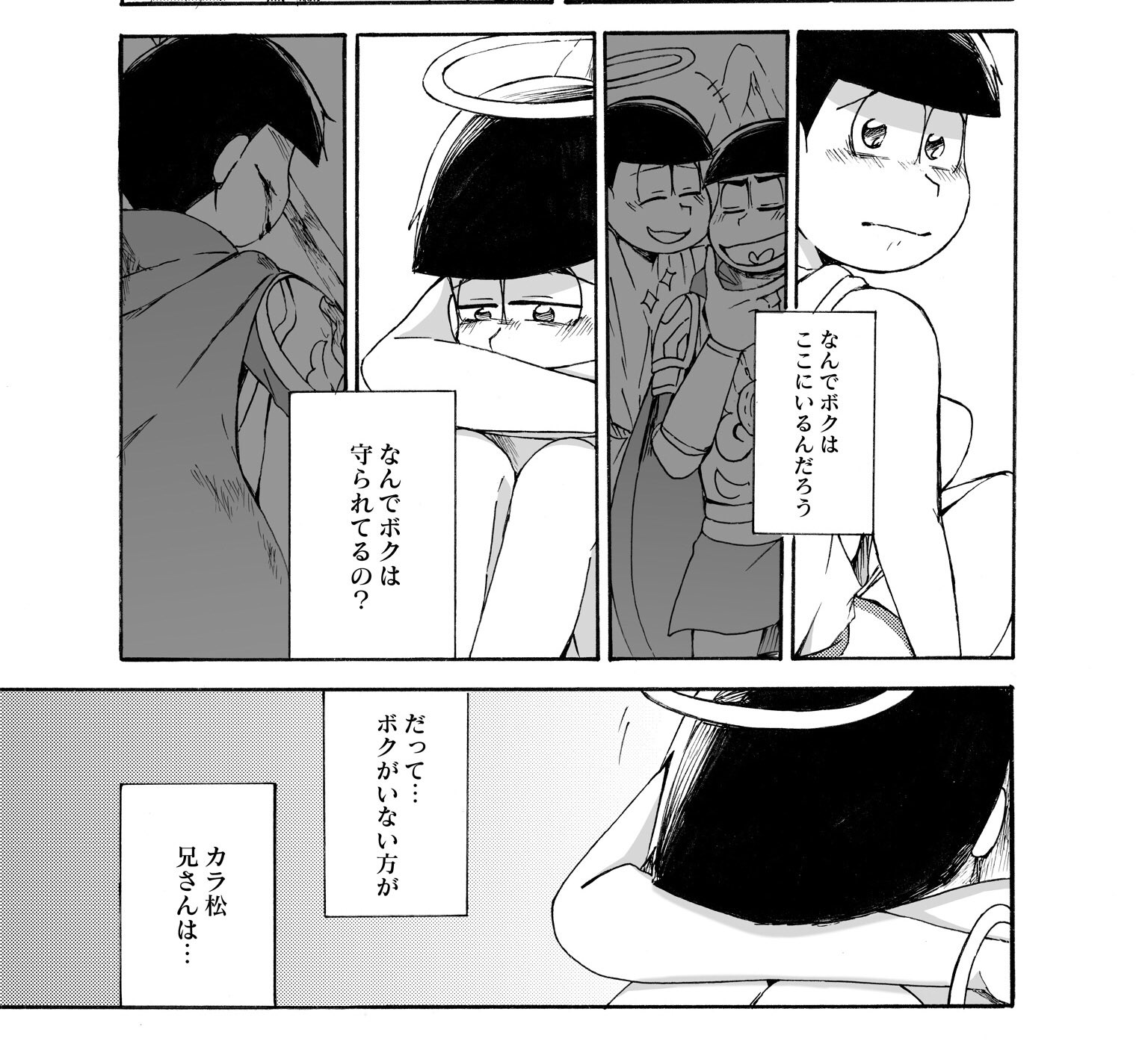 さの 己との戦い 終わりなき試練 原稿中 Twitterissa あらすじ 多少ネタバレあり シリアス トド松に会うため騎士になったカラ松 騎士となったカラ松の役目は トド松がそばにいてくれるだけでいい とカラ松が思う一方 自分のために傷つく姿を見ていく