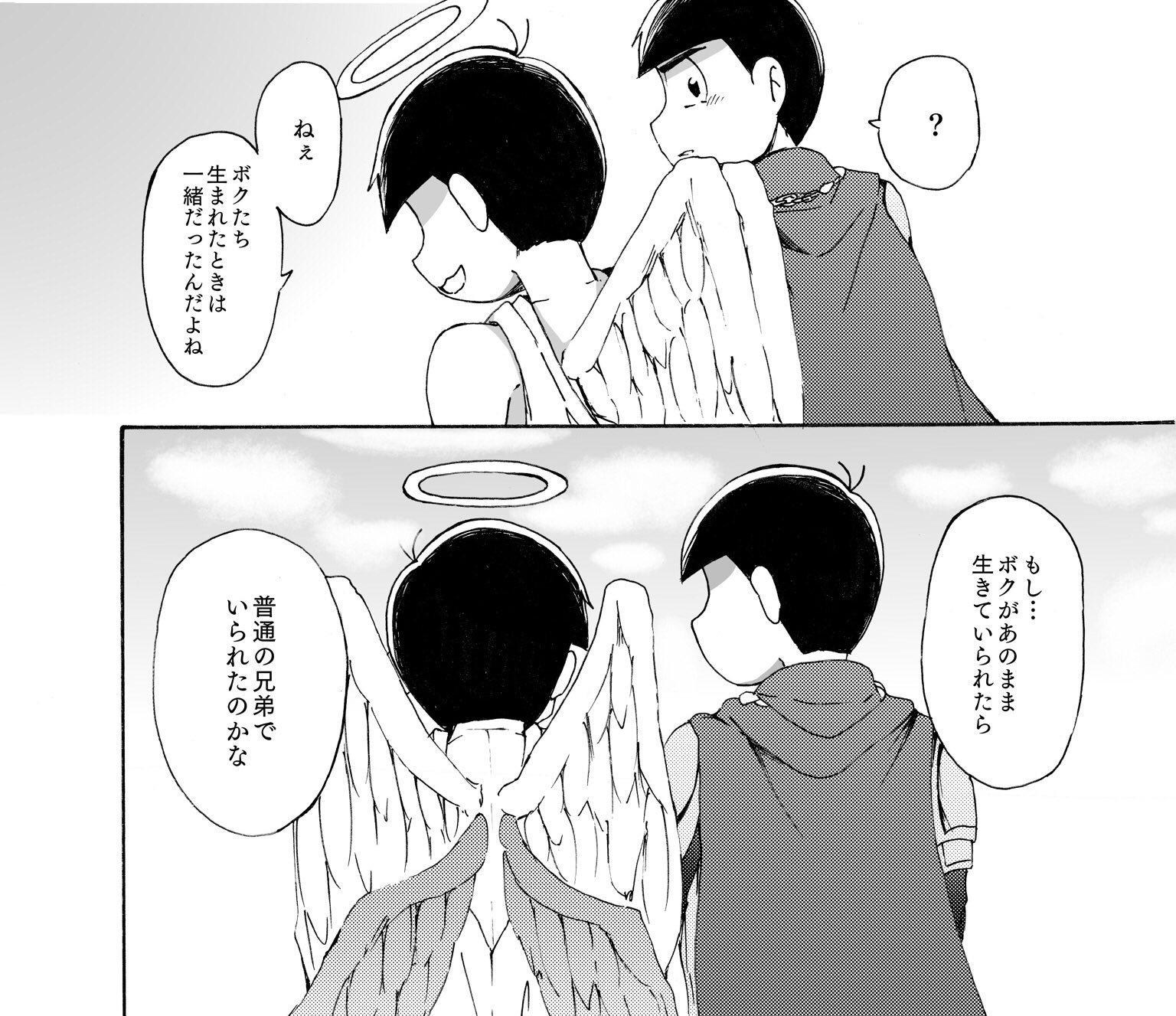 さの 己との戦い 終わりなき試練 原稿中 Twitterissa あらすじ 多少ネタバレあり シリアス トド松に会うため騎士になったカラ松 騎士となったカラ松の役目は トド松がそばにいてくれるだけでいい