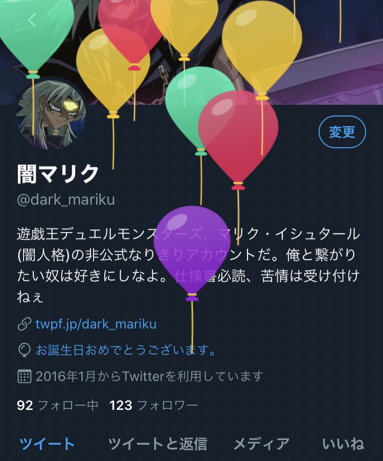 闇マリク Dark Mariku Twitter