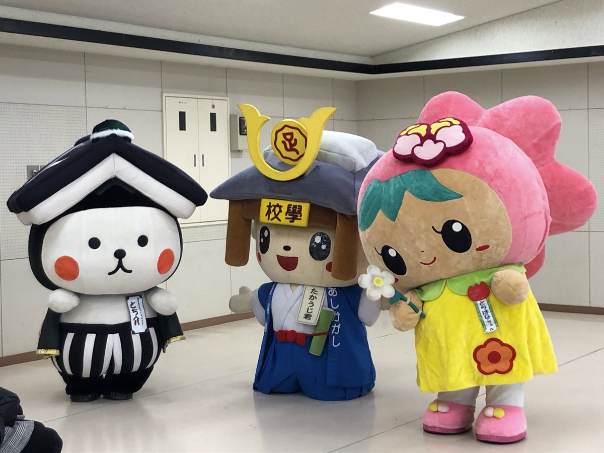 あーすけ A Twitter クリスマス会の後は 花センターに移動 とち介は とちはなちゃん たかうじ君 サンタクロースさんと一緒にじゃんけん大会に参加したよ とち介 とちはなちゃん たかうじ君 とちぎ花センター