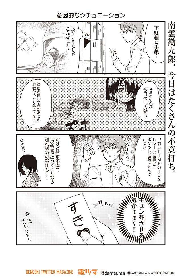Twitter पर ネガティブ男子とポジティブ彼女 ह शट ग Twitter पर ネガティブ男子とポジティブ彼女 ह शट ग
