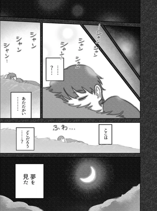 『猫を拾った話。』#17 | 


通達がおくれてすみません。
17話更新です!

ささやかながら、クリスマスです。

#寺田亜太朗 #猫を拾った話 