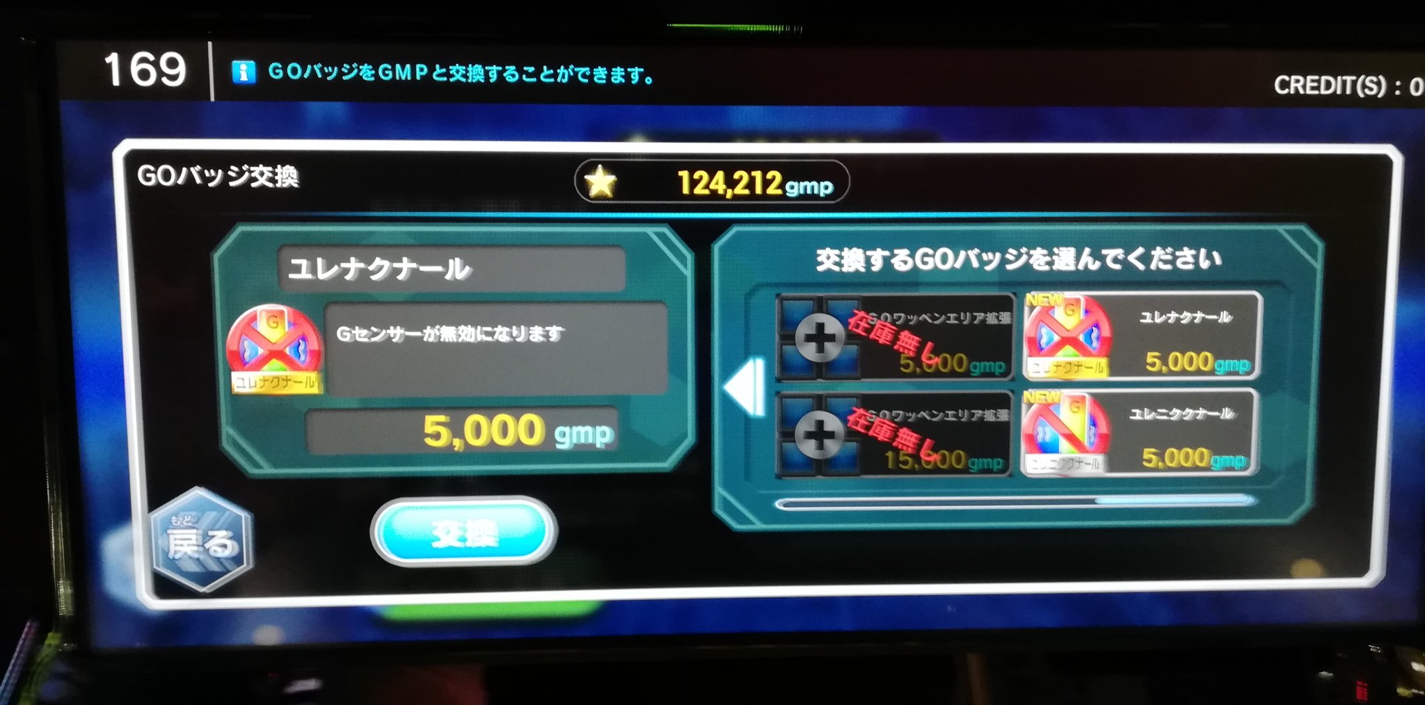 Hayate747 類似 なんかヨクアタールみたいなものが増えてる 電車でgo T Co Fidsnv8bx6 Twitter