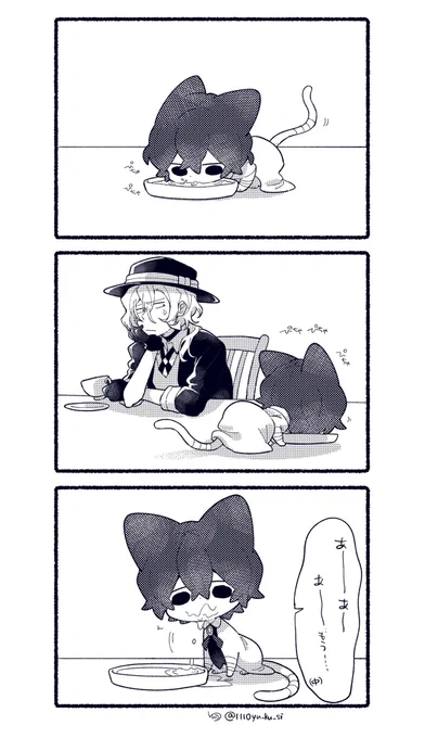 世話の焼ける奴❗️ 