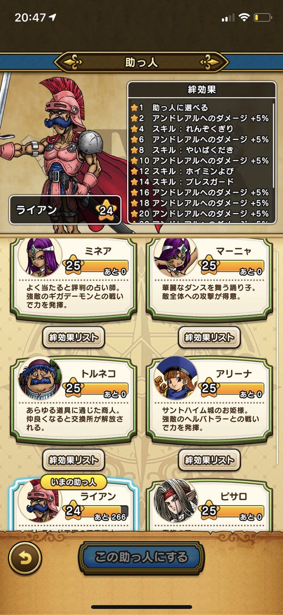 ドラクエウォークまとめニュース 導かれし者たちの称号獲得が間に合わない勇者が続出 ドラクエ イベントは限定称号 だらけ その中でも 導かれし者たち はやる気があっても時間が無いと取れない称号と話題に 導かれし者たち獲得のハードルが高