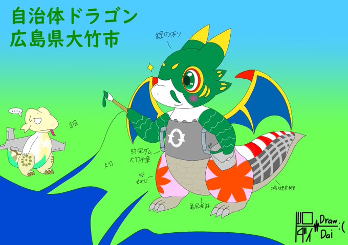 Twoucan 自治体ドラゴン の注目ツイート イラスト マンガ コスプレ モデル Twoucan 自治体ドラゴン の注目ツイート イラスト マンガ コスプレ モデル