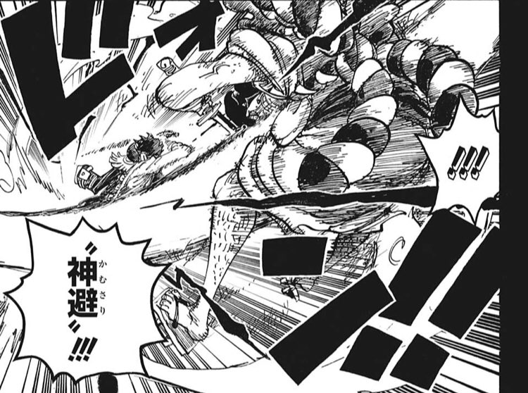 ワンピースロジャーの神避 かむさり がかっこいい 技名の由来は やあ 僕の漫画日記
