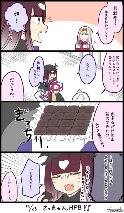 魔王城でおやすみ を含むマンガ一覧 ツイコミ 仮