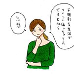 こんな人は嫌？食生活みたいなノリでとんでもないことを語る女!