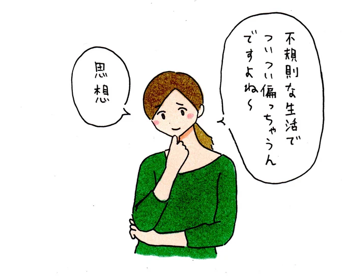 食生活みたいなノリで語る女 