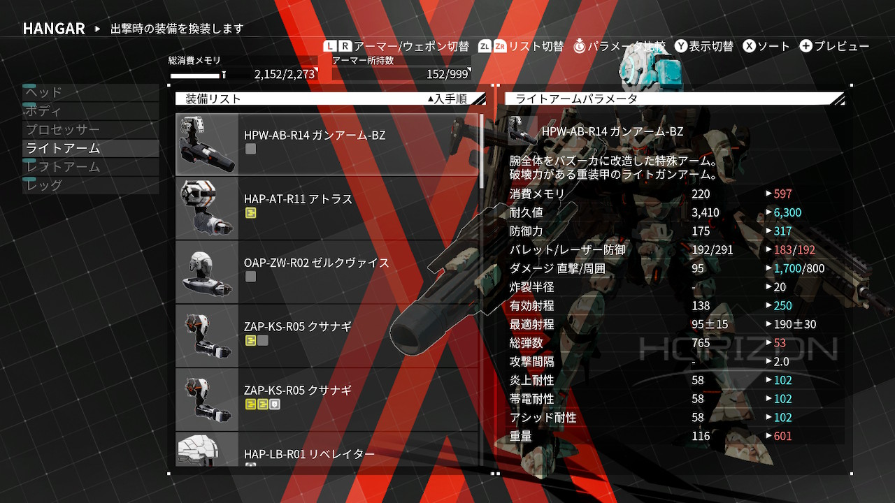 Uekisan アタッチメントlv5やスロット付きのガンアームbz 新武器にm武器といろいろ出ますね デモンエクスマキナ Daemonxmachina Nintendoswitch Uekisan アタッチメントlv5やスロット付きのガンアームbz 新武器にm武器といろいろ出ますね デモンエクスマキナ Daemonxmachina Nintendoswitch