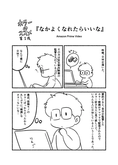 オススメのホラー映画 