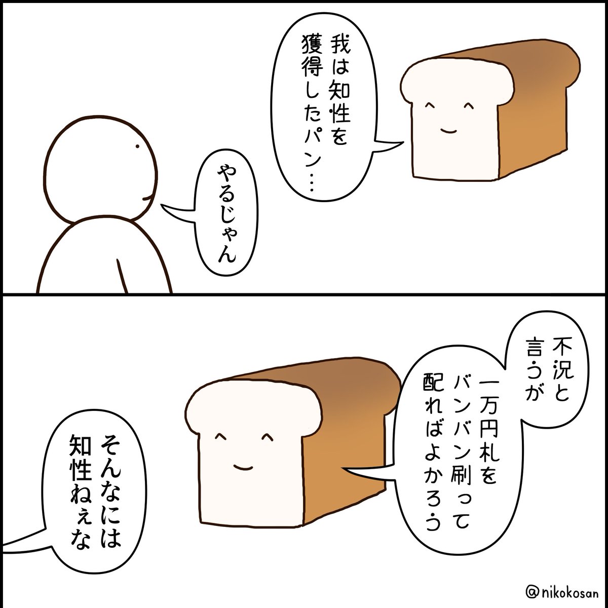 でもみんな一度は考えるやつ 