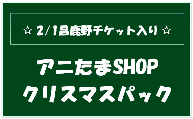 集まれ昌鹿野編集部 (@masakano_p) / Posts / X 集まれ昌鹿野編集部 (@masakano_p) / Posts / X