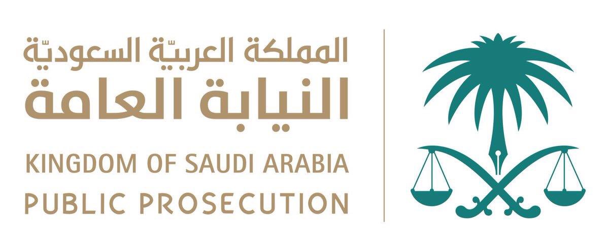 The #Saudi Public Prosecution stated that it will review the Court’s decision and decide whether it will file an appeal at the Appellate Court. #مملكه_العدل_السعوديه