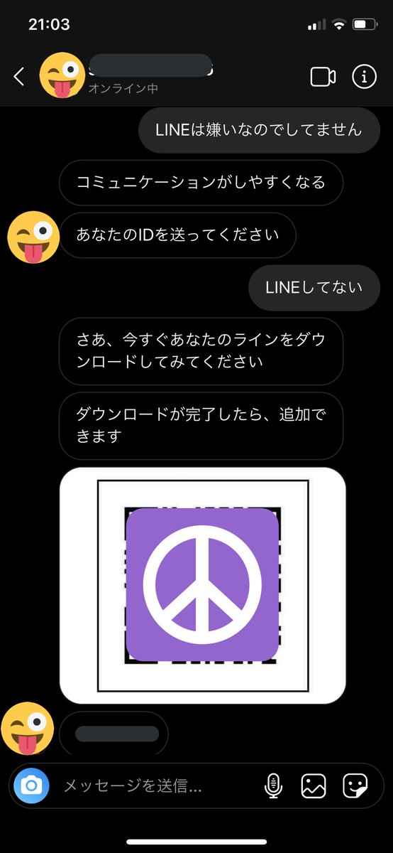 Hisa インスタでナンパされてます 笑 Line乗っ取り詐欺 かな Hisa インスタでナンパされてます 笑 Line乗っ取り詐欺 かな